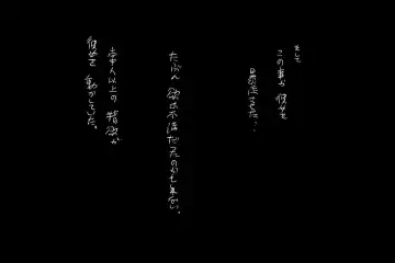 Kokuhaku Fhentai - Page 51