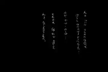 Kokuhaku Fhentai - Page 57