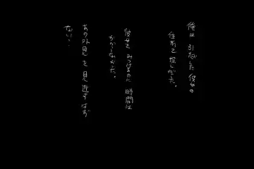 Kokuhaku Fhentai - Page 60