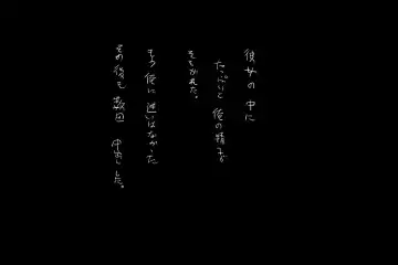 Kokuhaku Fhentai - Page 69