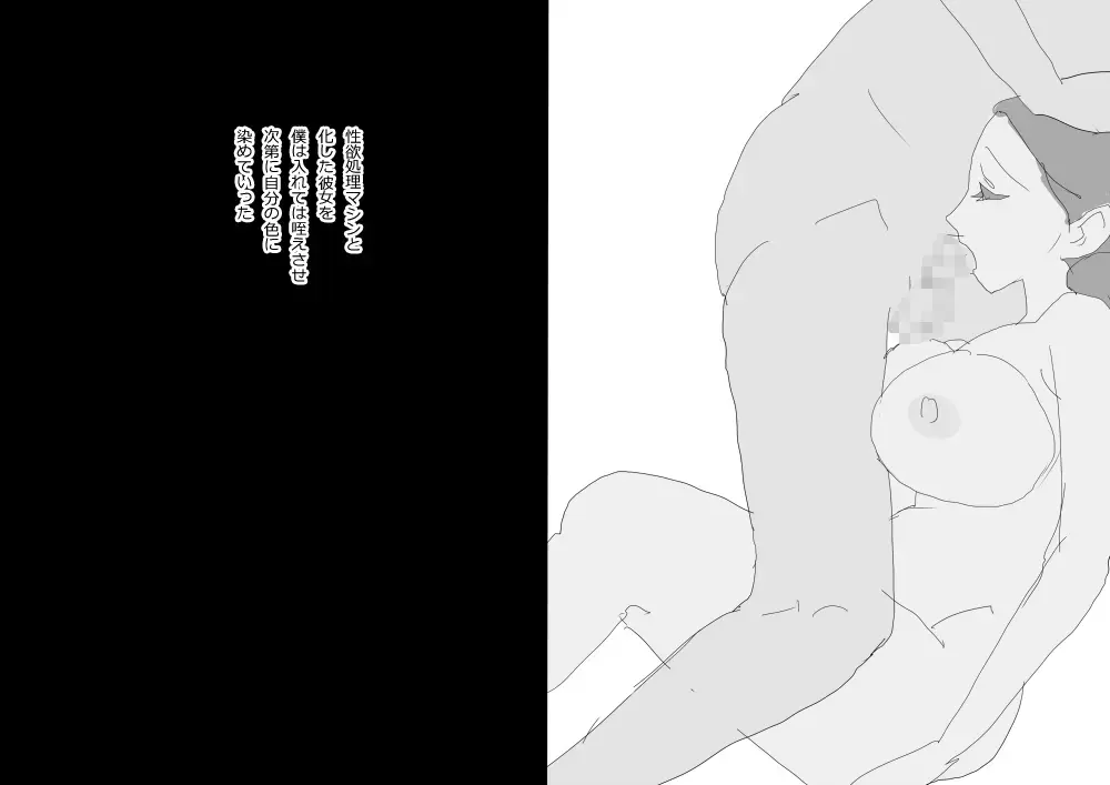 KNH: Kyonyuu na Kanojo wa Hitozuma Fhentai - Page 42