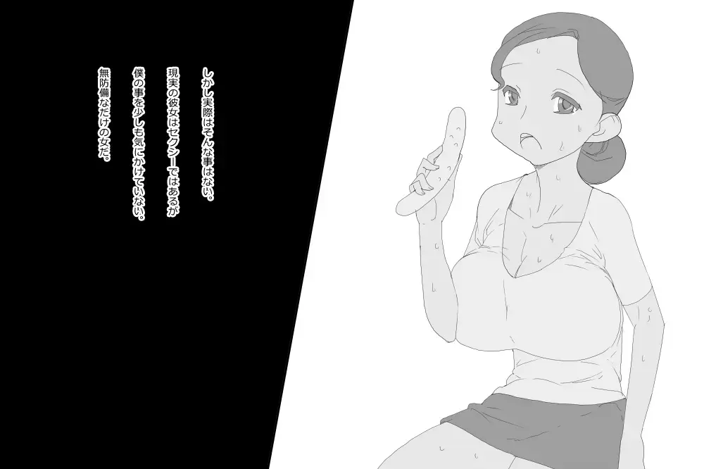 KNH: Kyonyuu na Kanojo wa Hitozuma Fhentai - Page 6