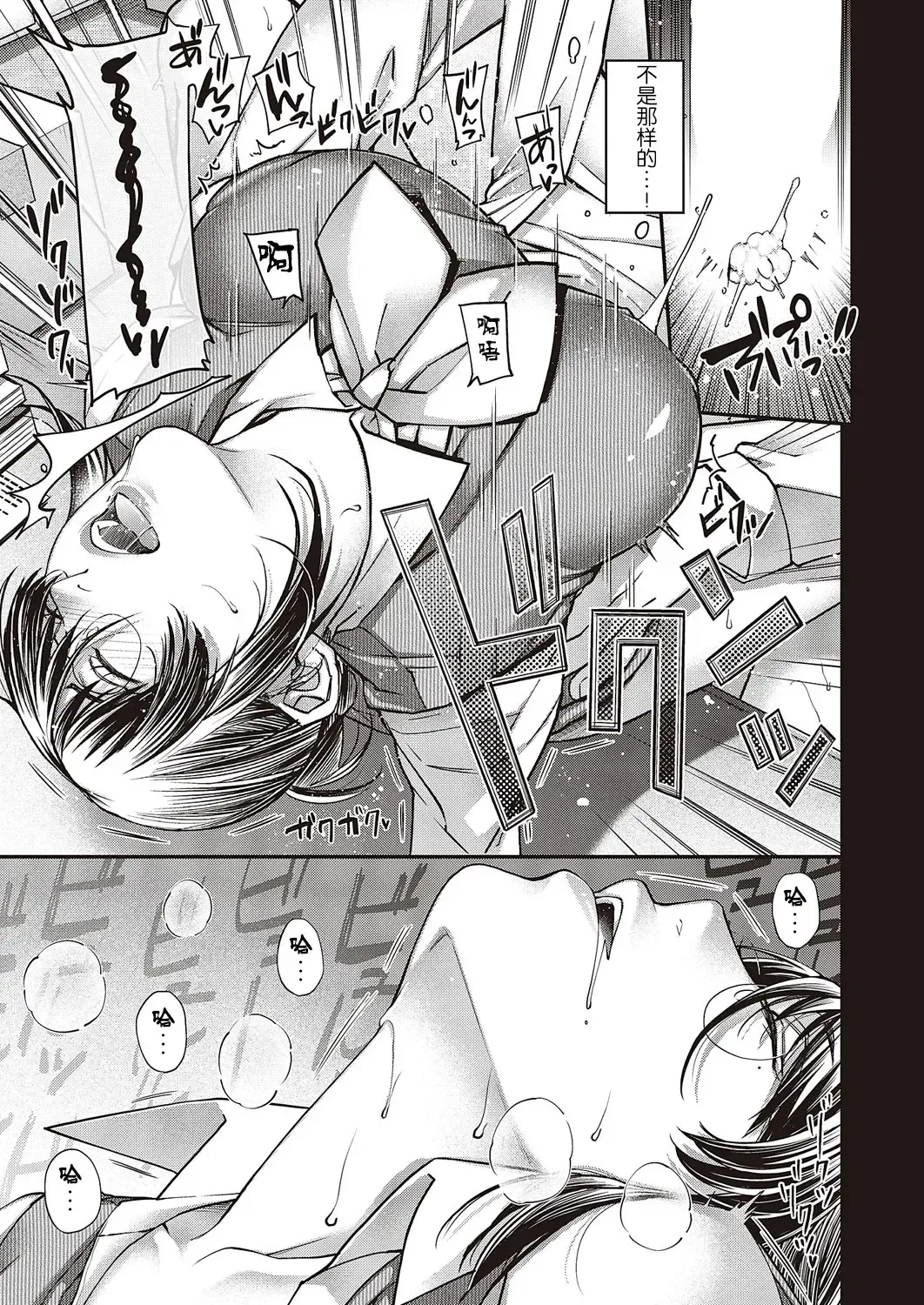 [Hiyoshi Hana] Enka no Kemono Fhentai - Page 13