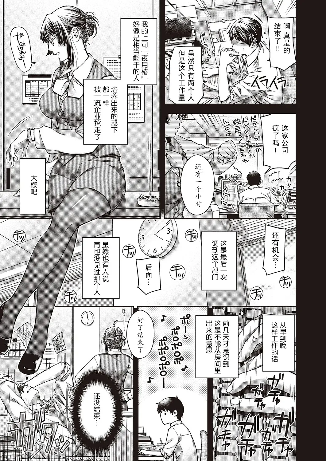 [Hiyoshi Hana] Enka no Kemono Fhentai - Page 3