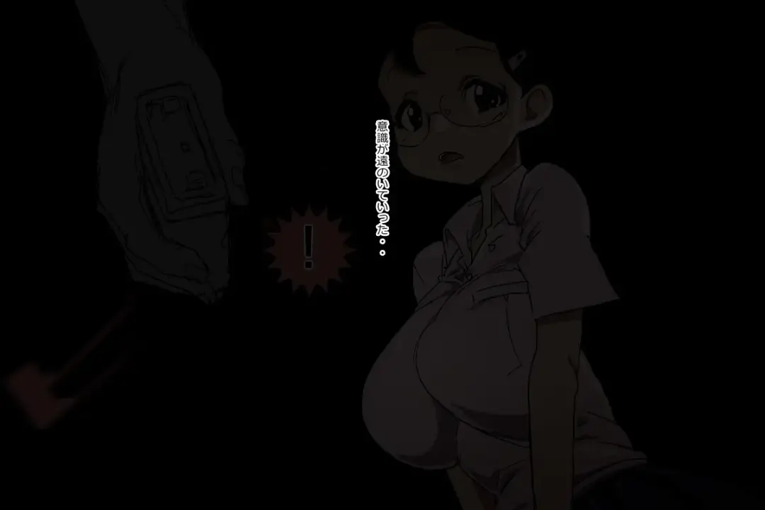 Yuutousei to wa...Kyonyuu na Yuutousei o Okashichau Ohanashi desu. Fhentai - Page 11