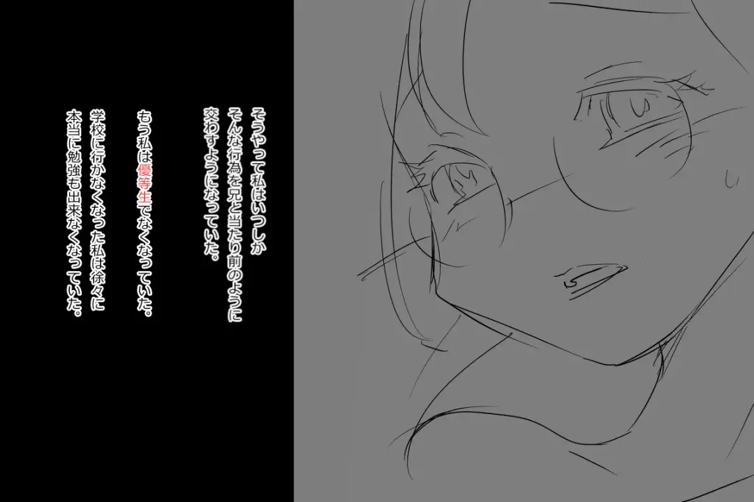 Yuutousei to wa...Kyonyuu na Yuutousei o Okashichau Ohanashi desu. Fhentai - Page 33