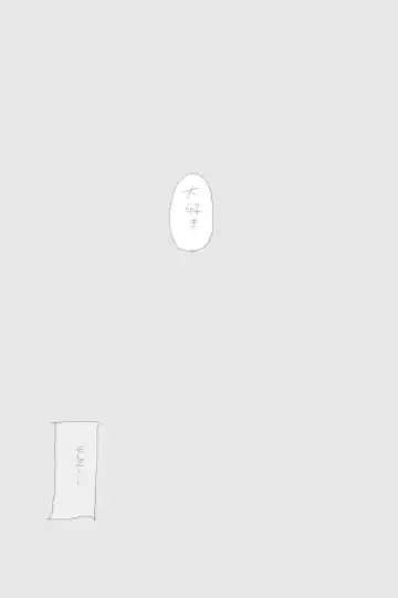 IKIR wa Imouto Kyonyuu Imouto wa Loli Taikei Rougela-teki Mousou Geki Fhentai - Page 19