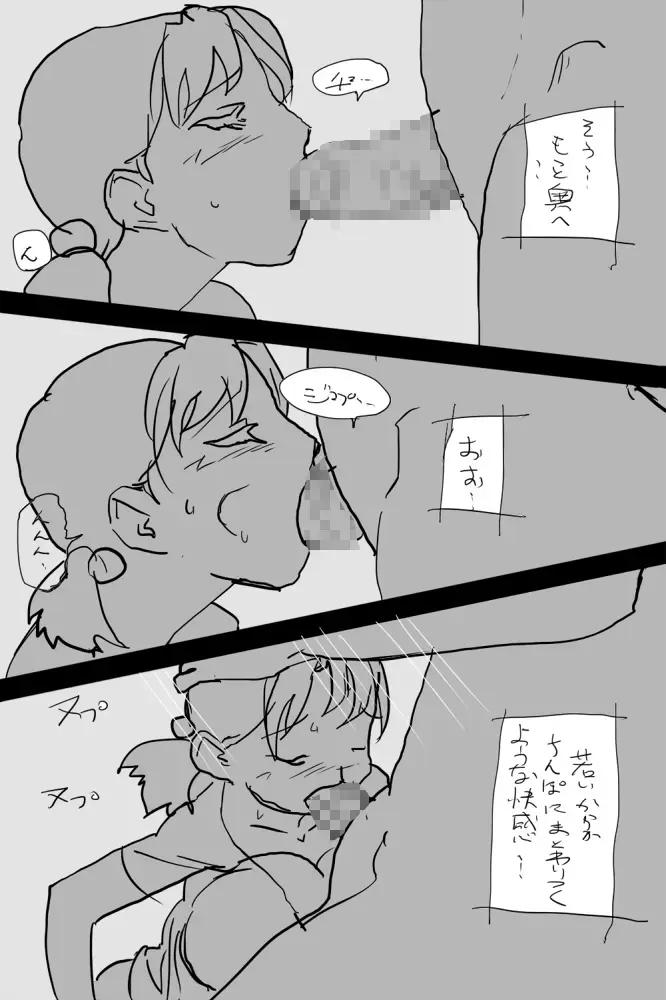 KOK "Kyonyuu na Onna no Kaerimichi..." Fhentai - Page 16