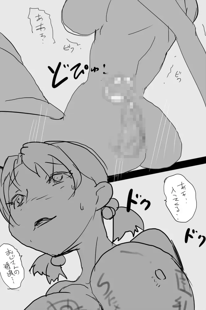 KOK "Kyonyuu na Onna no Kaerimichi..." Fhentai - Page 34