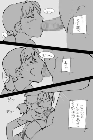 KOK "Kyonyuu na Onna no Kaerimichi..." Fhentai - Page 16