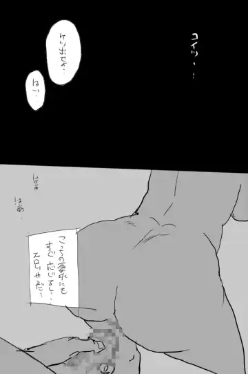 KOK "Kyonyuu na Onna no Kaerimichi..." Fhentai - Page 23