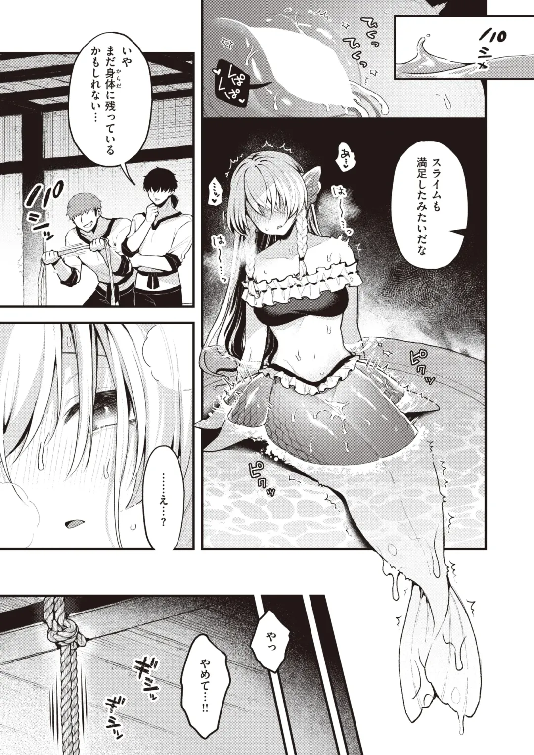 Isekai Rakuten Vol. 31 Fhentai - Page 12