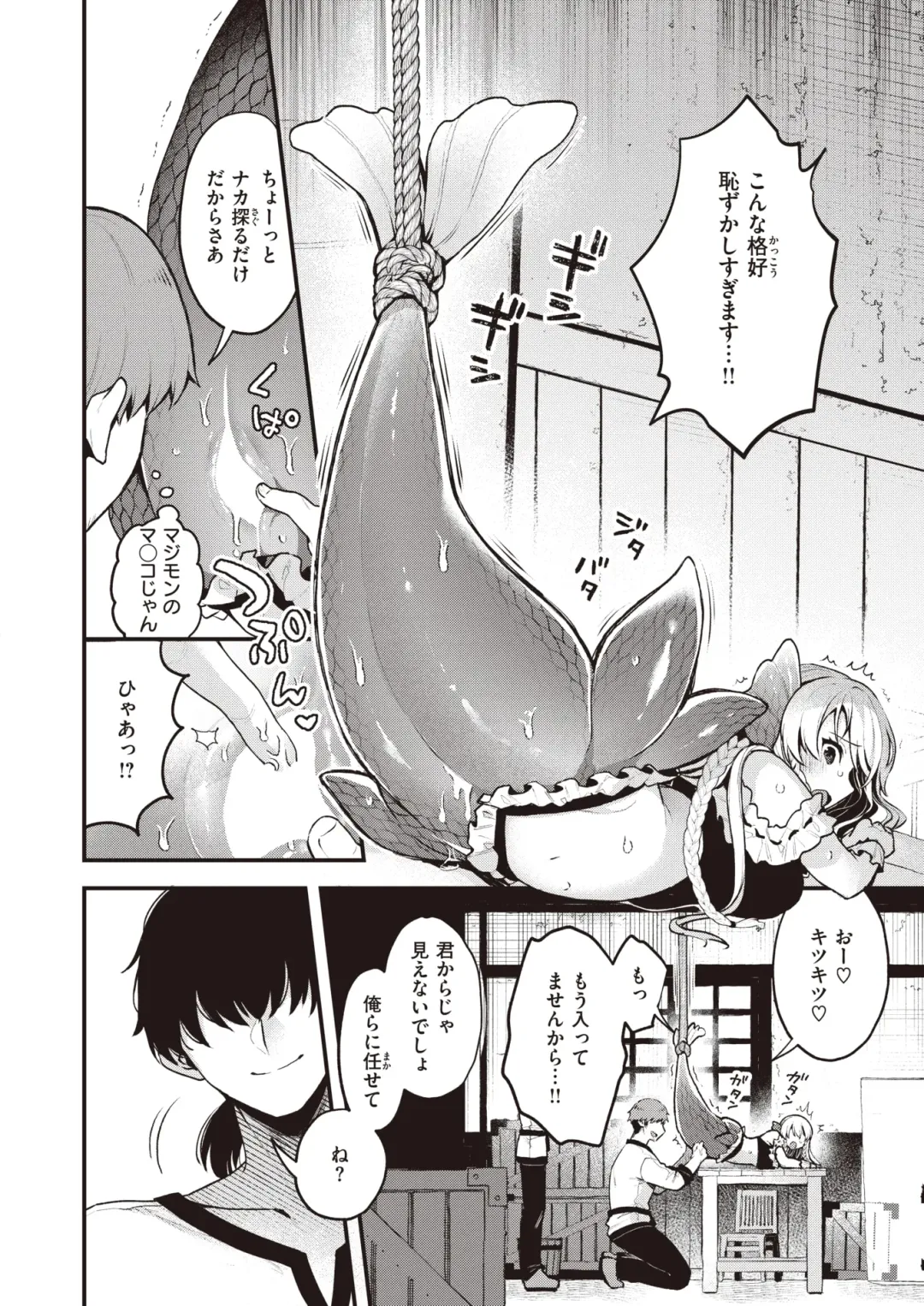 Isekai Rakuten Vol. 31 Fhentai - Page 13