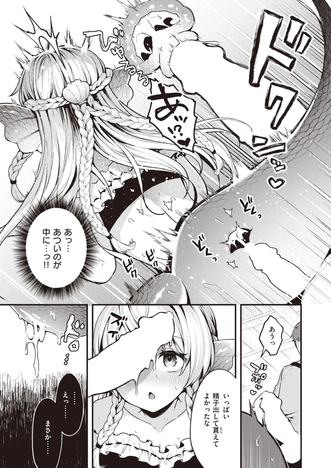 Isekai Rakuten Vol. 31 Fhentai - Page 18
