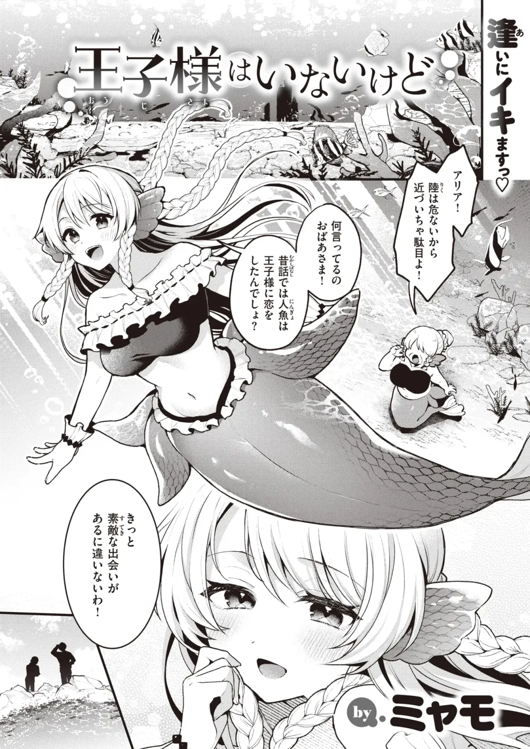 Isekai Rakuten Vol. 31 Fhentai - Page 2