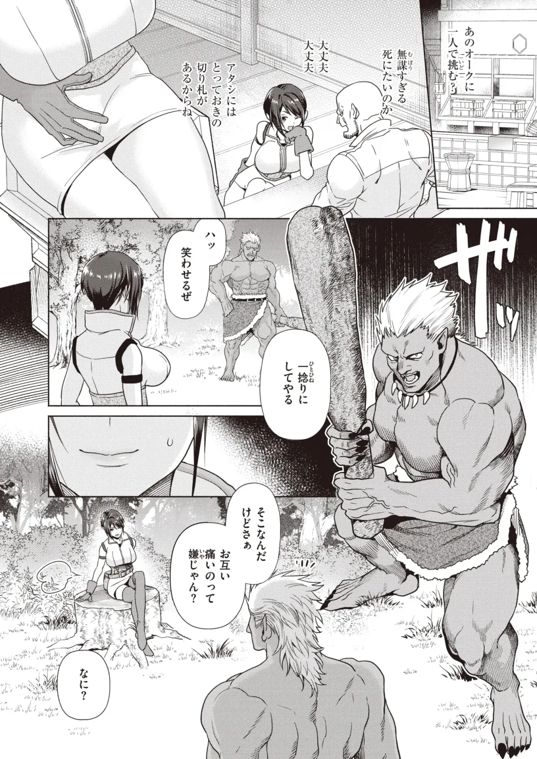 Isekai Rakuten Vol. 31 Fhentai - Page 27
