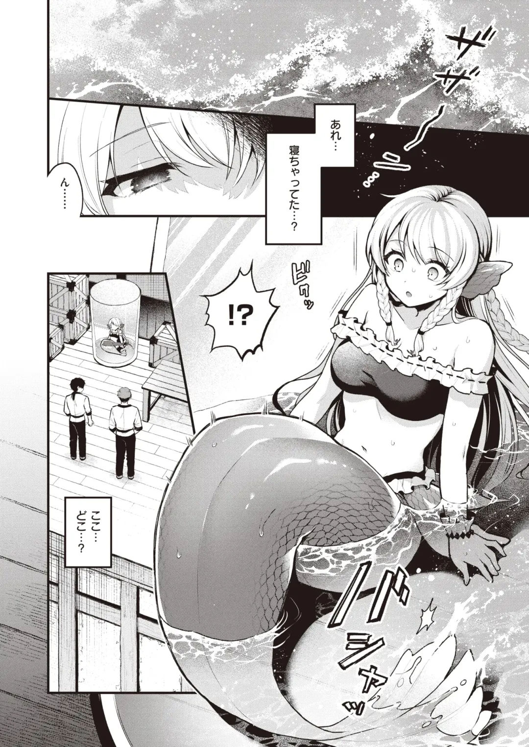 Isekai Rakuten Vol. 31 Fhentai - Page 3
