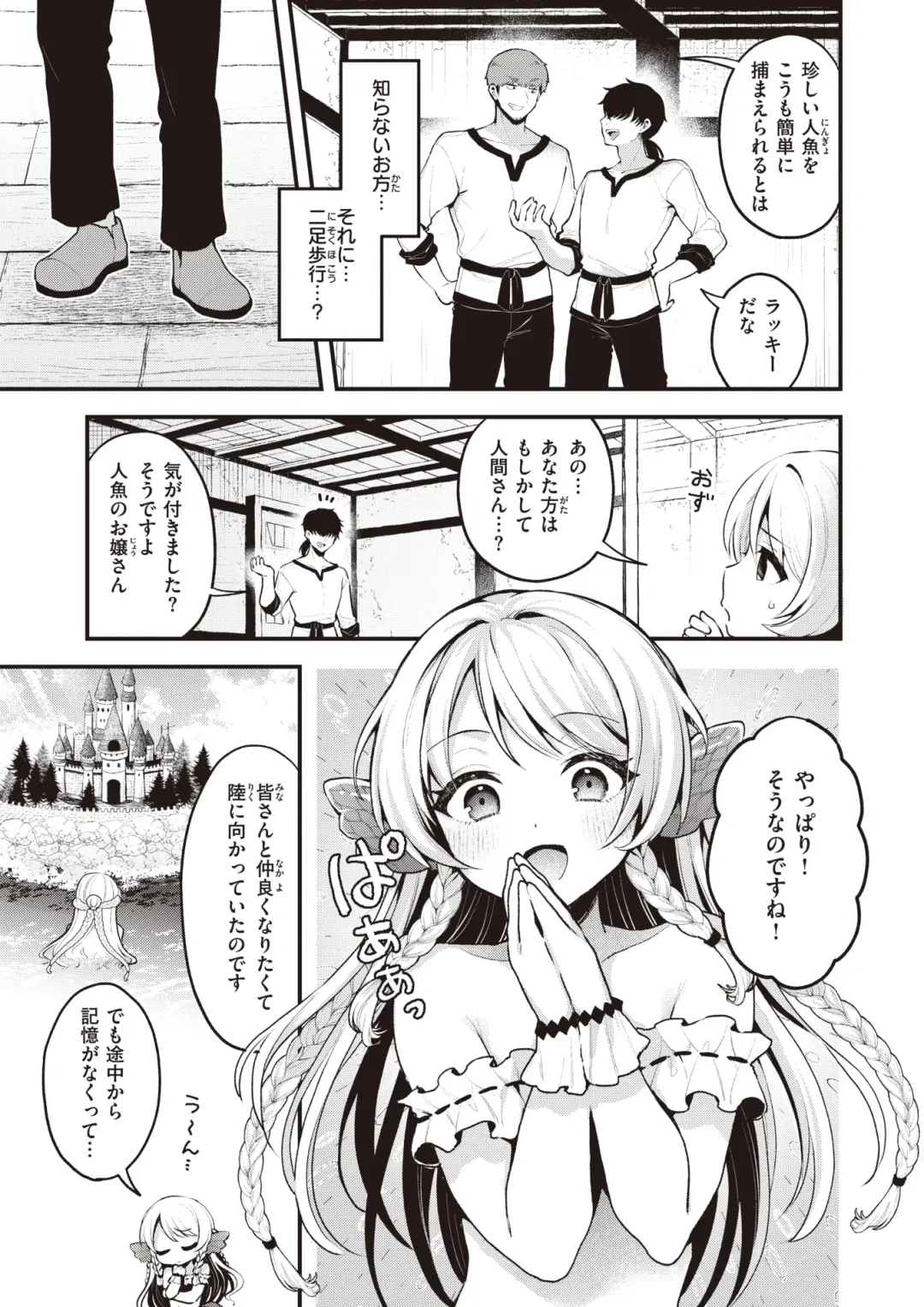 Isekai Rakuten Vol. 31 Fhentai - Page 4