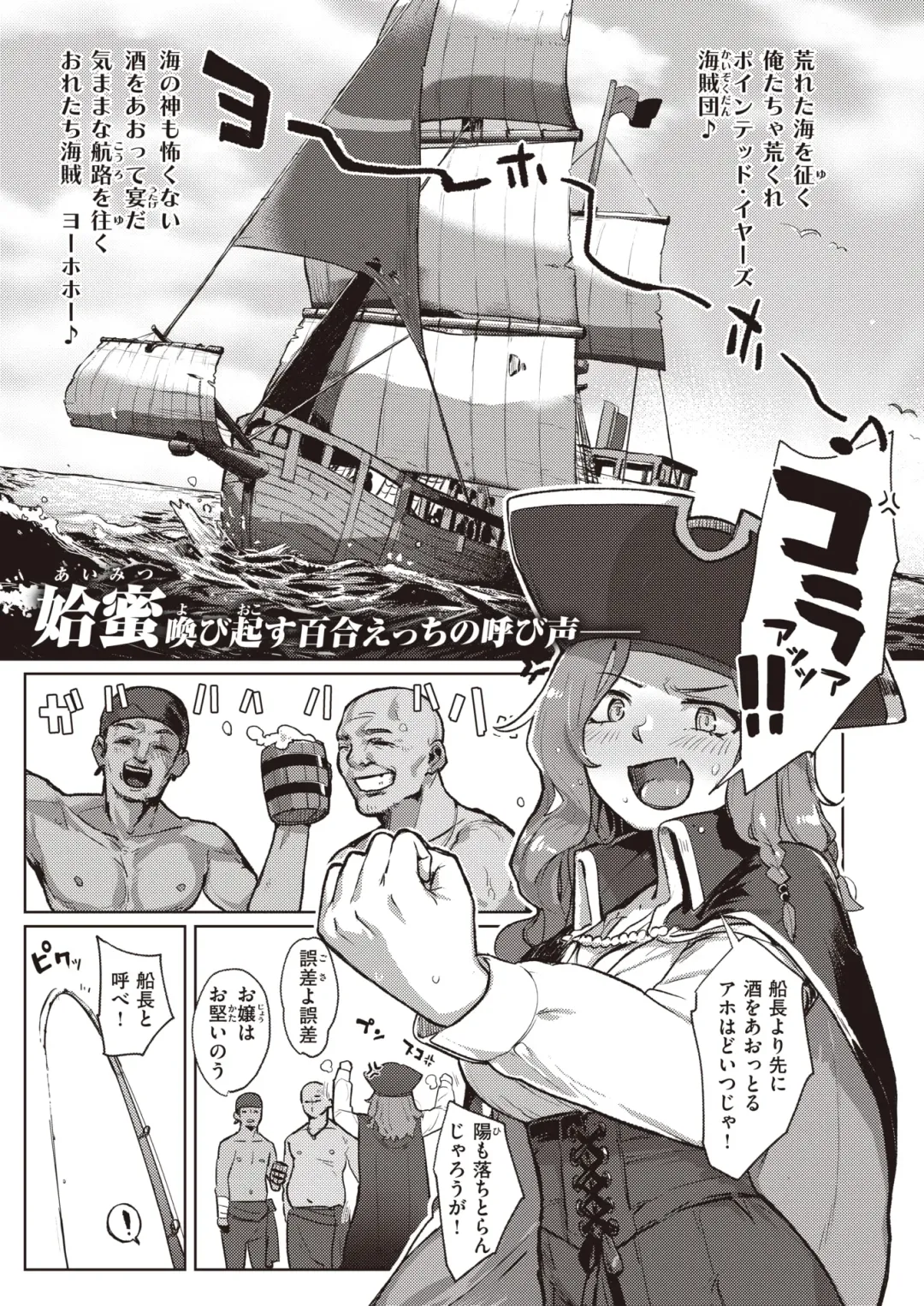 Isekai Rakuten Vol. 31 Fhentai - Page 46