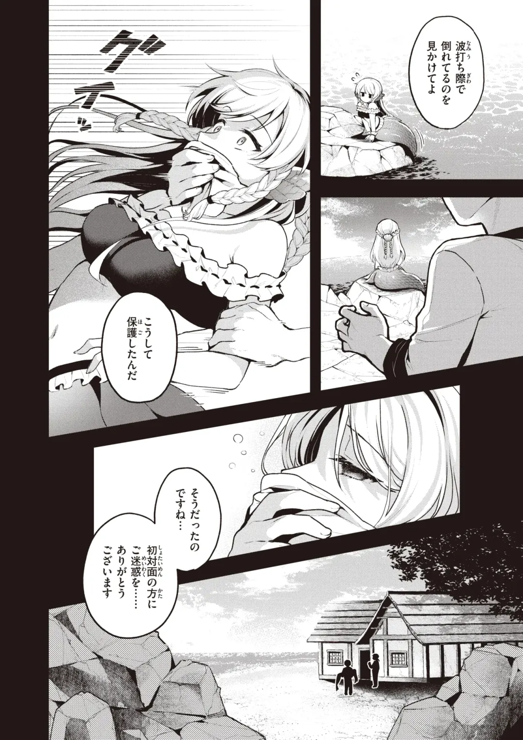 Isekai Rakuten Vol. 31 Fhentai - Page 5