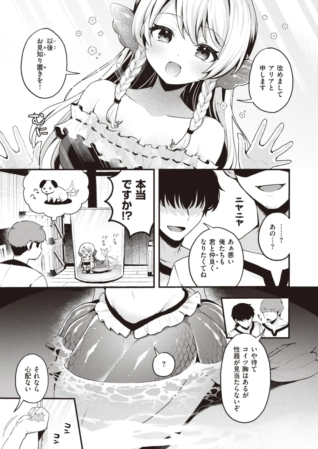 Isekai Rakuten Vol. 31 Fhentai - Page 6