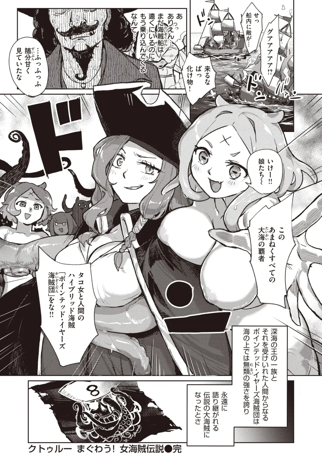 Isekai Rakuten Vol. 31 Fhentai - Page 67