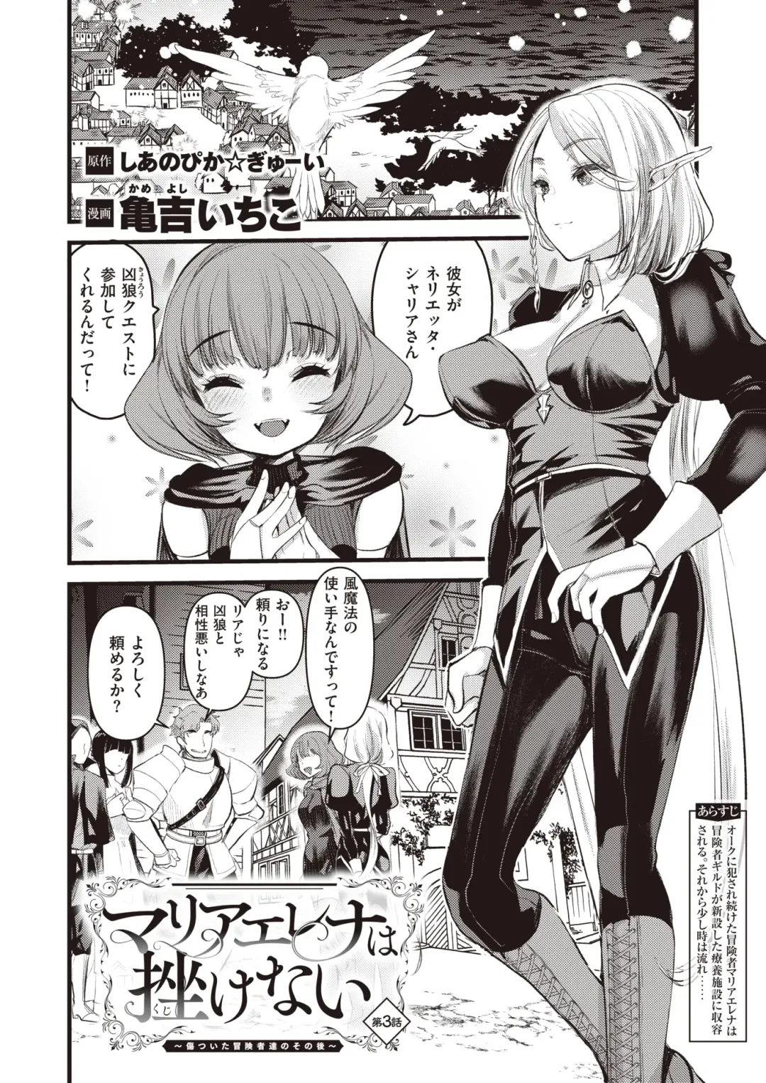 Isekai Rakuten Vol. 31 Fhentai - Page 69