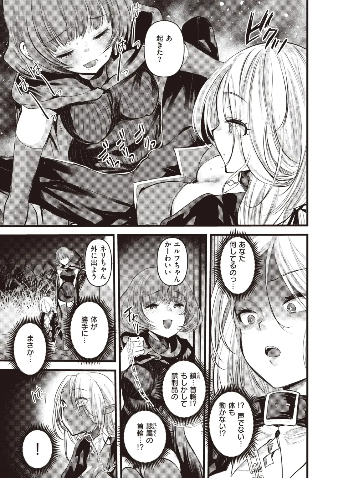 Isekai Rakuten Vol. 31 Fhentai - Page 72