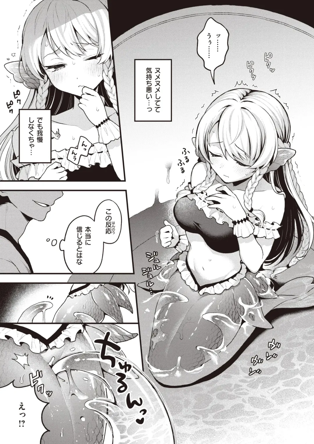 Isekai Rakuten Vol. 31 Fhentai - Page 8