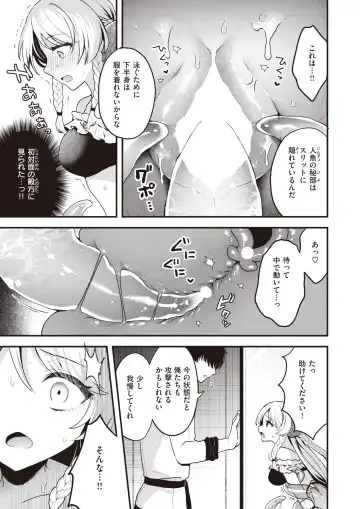 Isekai Rakuten Vol. 31 Fhentai - Page 10