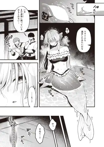 Isekai Rakuten Vol. 31 Fhentai - Page 12