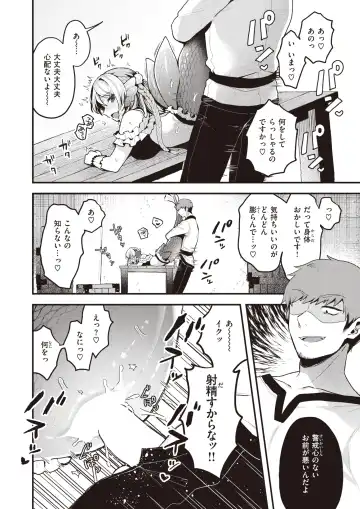 Isekai Rakuten Vol. 31 Fhentai - Page 17