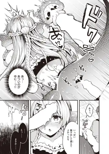 Isekai Rakuten Vol. 31 Fhentai - Page 18