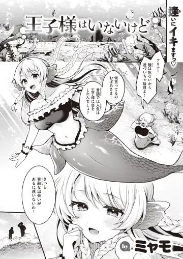 Isekai Rakuten Vol. 31 Fhentai - Page 2
