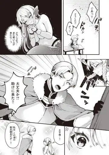 Isekai Rakuten Vol. 31 Fhentai - Page 24