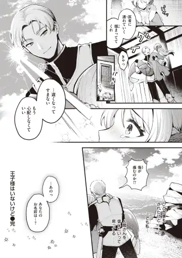 Isekai Rakuten Vol. 31 Fhentai - Page 25