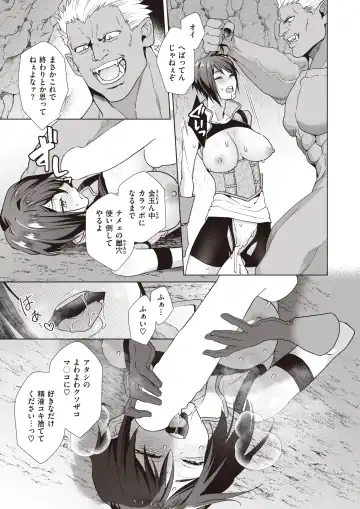 Isekai Rakuten Vol. 31 Fhentai - Page 42