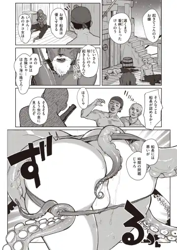 Isekai Rakuten Vol. 31 Fhentai - Page 54