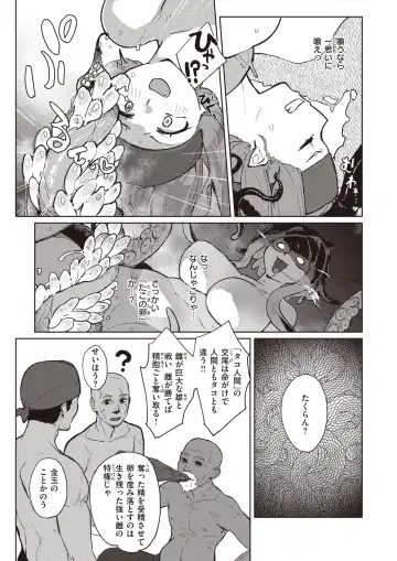 Isekai Rakuten Vol. 31 Fhentai - Page 57