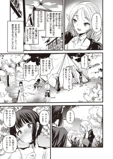 Isekai Rakuten Vol. 31 Fhentai - Page 70