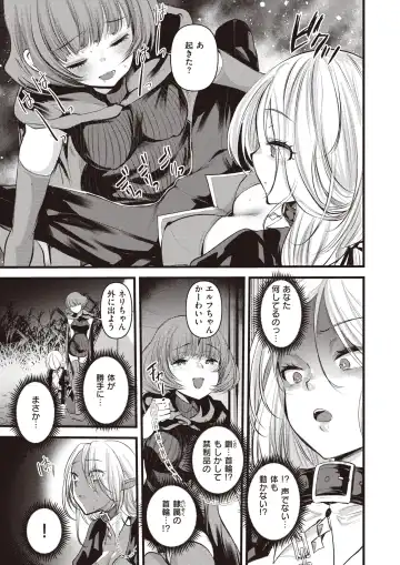 Isekai Rakuten Vol. 31 Fhentai - Page 72