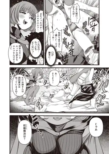 Isekai Rakuten Vol. 31 Fhentai - Page 79