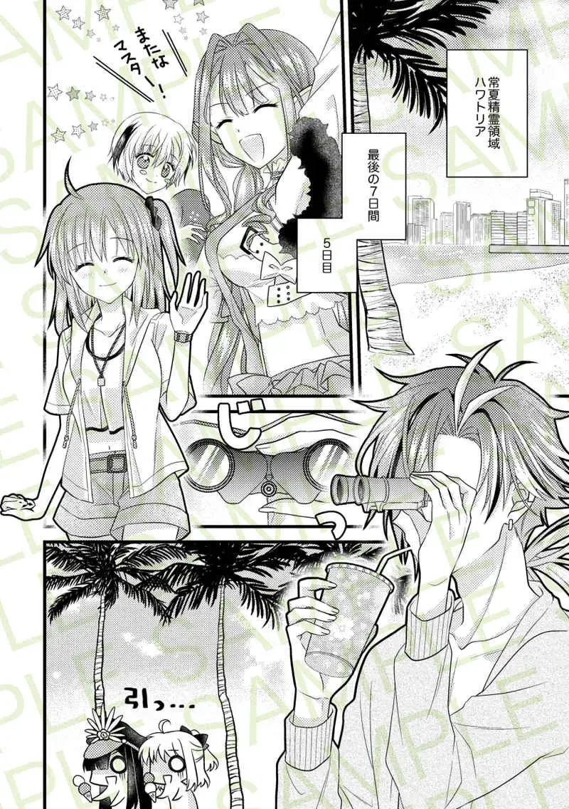 Chocolate,Soldier][ fate grand order ) Fhentai - Page 2