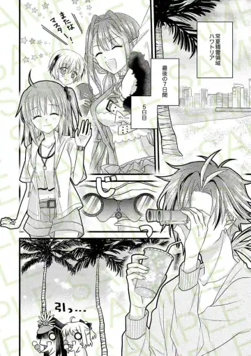 Chocolate,Soldier][ fate grand order ) Fhentai - Page 2