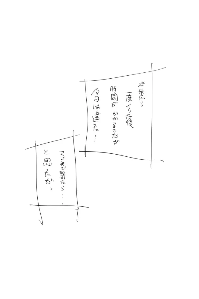 ONK "Otouto nano ni Kyonyuu" na Rakugaki Manga Fhentai - Page 9