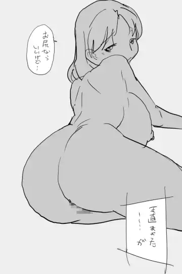 ONK "Otouto nano ni Kyonyuu" na Rakugaki Manga Fhentai - Page 12