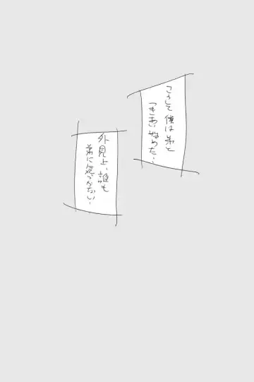 ONK "Otouto nano ni Kyonyuu" na Rakugaki Manga Fhentai - Page 39