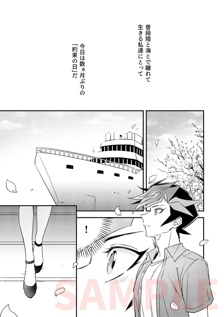 [Gure] Destiny Candy Fhentai - Page 4