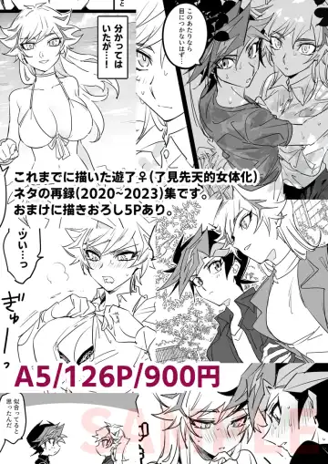 [Gure] Destiny Candy Fhentai - Page 2