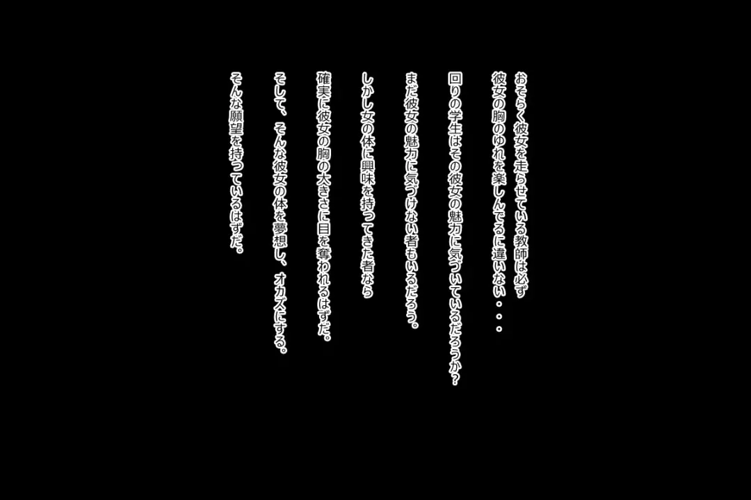 "Ookii Manzoku." Class ni Iru Kyonyuu no Musume o Okashite shimau Sensei no Ohanashi desu. Fhentai - Page 5